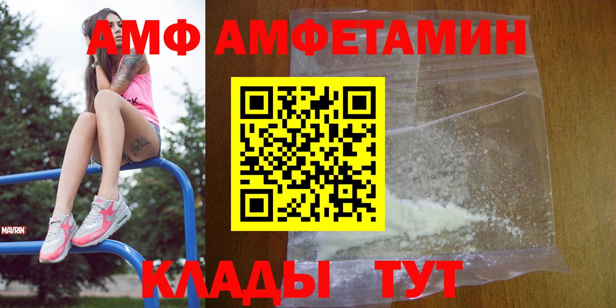 АМФЕТАМИН 98%  АМФ  Ачинск 