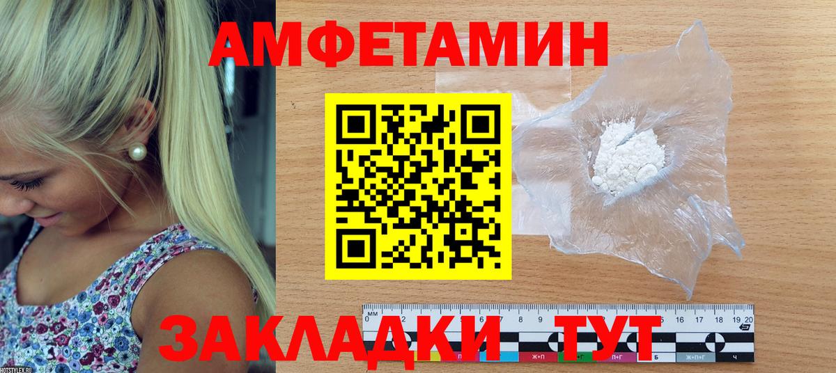 Amphetamine 98% Ачинск