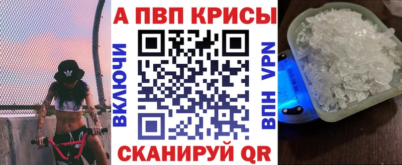 APVP Соль  кракен tor  Ачинск 