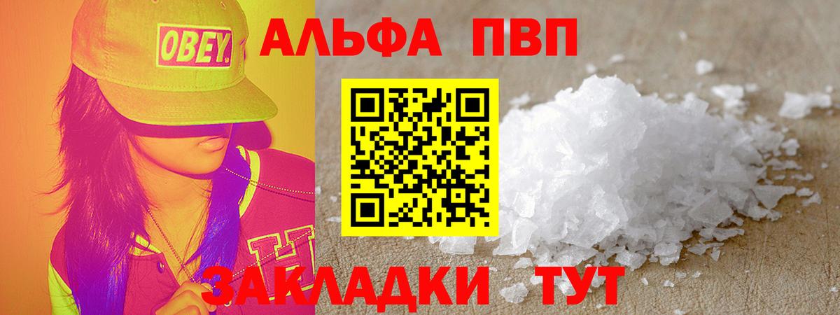A PVP кристаллы  Alfa_PVP  Ачинск  Alpha-PVP СК КРИС 
