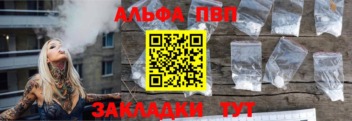 Меф мяу мяу Ачинск