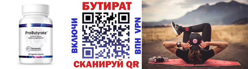 darknet наркотические препараты Ачинск Бутират Butirat