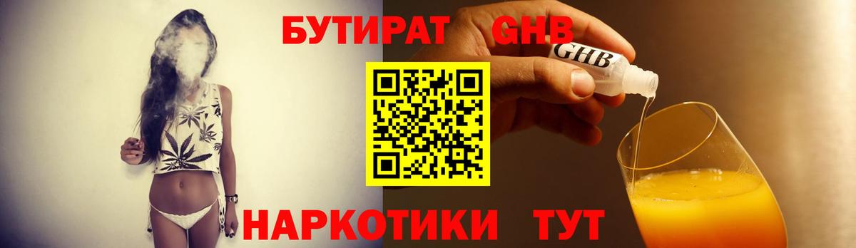 БУТИРАТ BDO  Вход с VPN  Бутират  Ачинск 