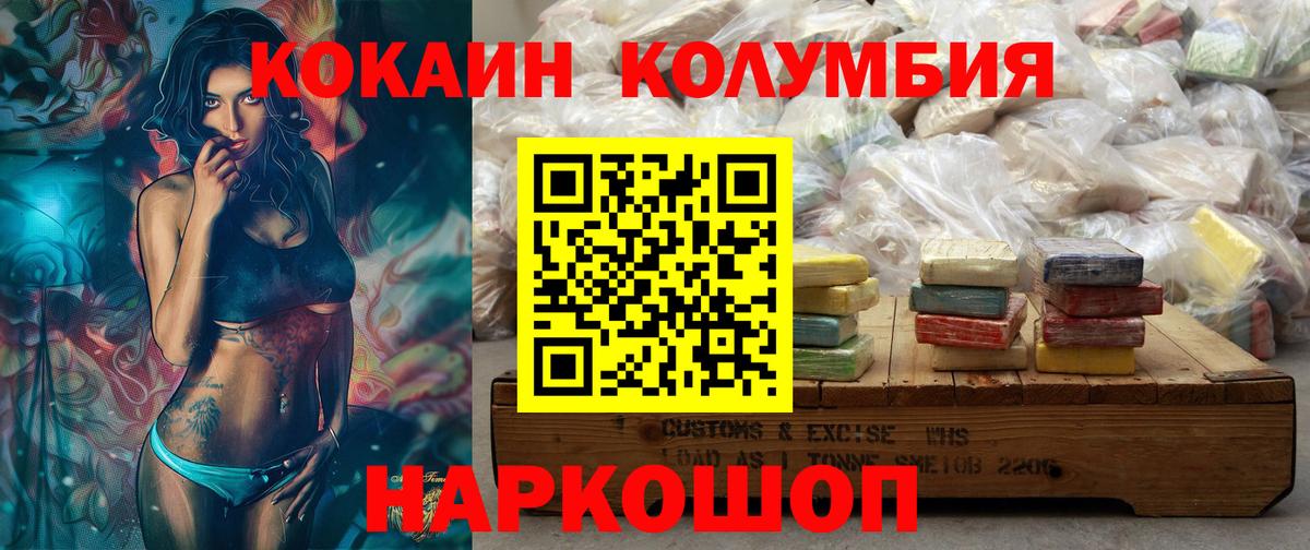что такое наркотик  КОКАИН Эквадор  Cocaine  Ачинск  Вход с VPN  Cocaine VHQ 