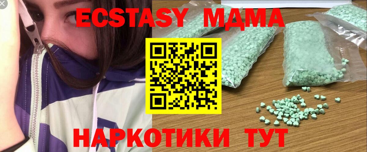 Ачинск  Ecstasy 280мг  Экстази  Экстази mix  Вход с VPN 