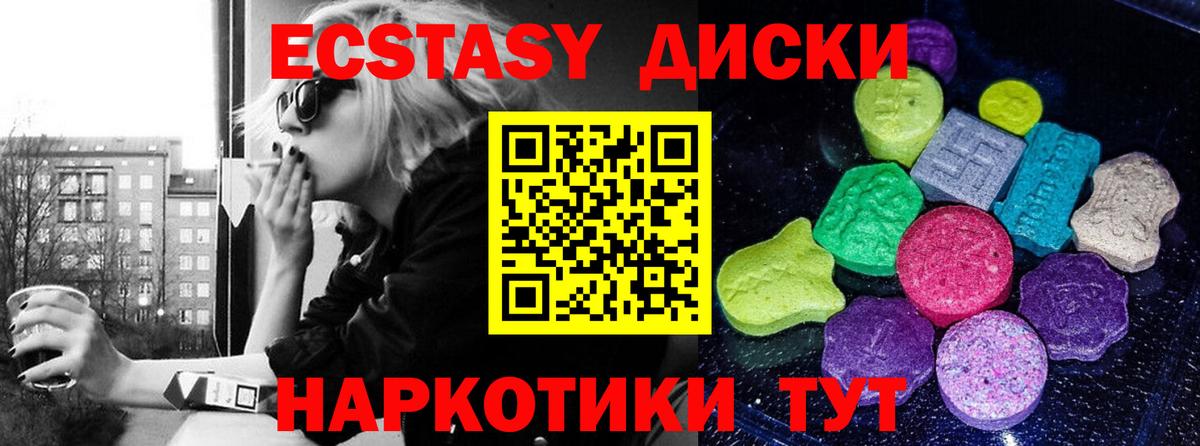 Экстази DUBAI Ачинск