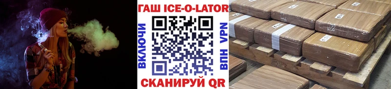 ГАШ ice o lator  кракен сайт  Ачинск 