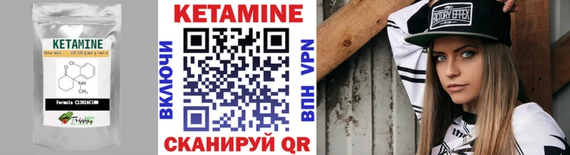 КЕТАМИН ketamine Ачинск
