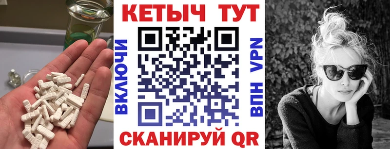 Кетамин VHQ  Ачинск 