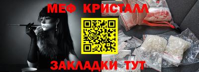 мяу мяу кристалл Азнакаево