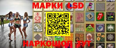 марки lsd Апрелевка