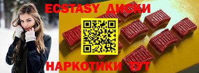 ECSTASY Апшеронск