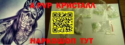 альфа пвп Аргун