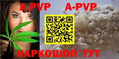 альфа пвп Аргун