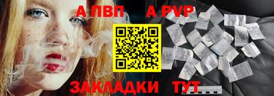 альфа пвп Аргун