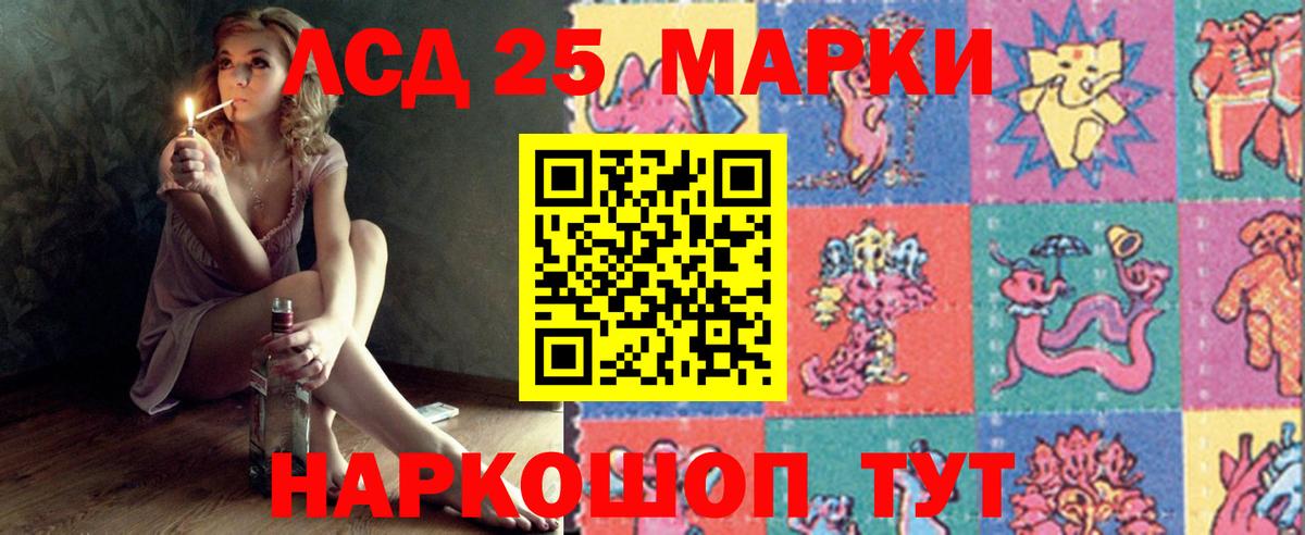LSD-25 экстази ecstasy  Лсд 25 экстази ecstasy  Ачинск  Вход с VPN 