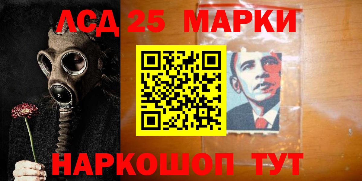 ЛСД экстази кислота Ачинск