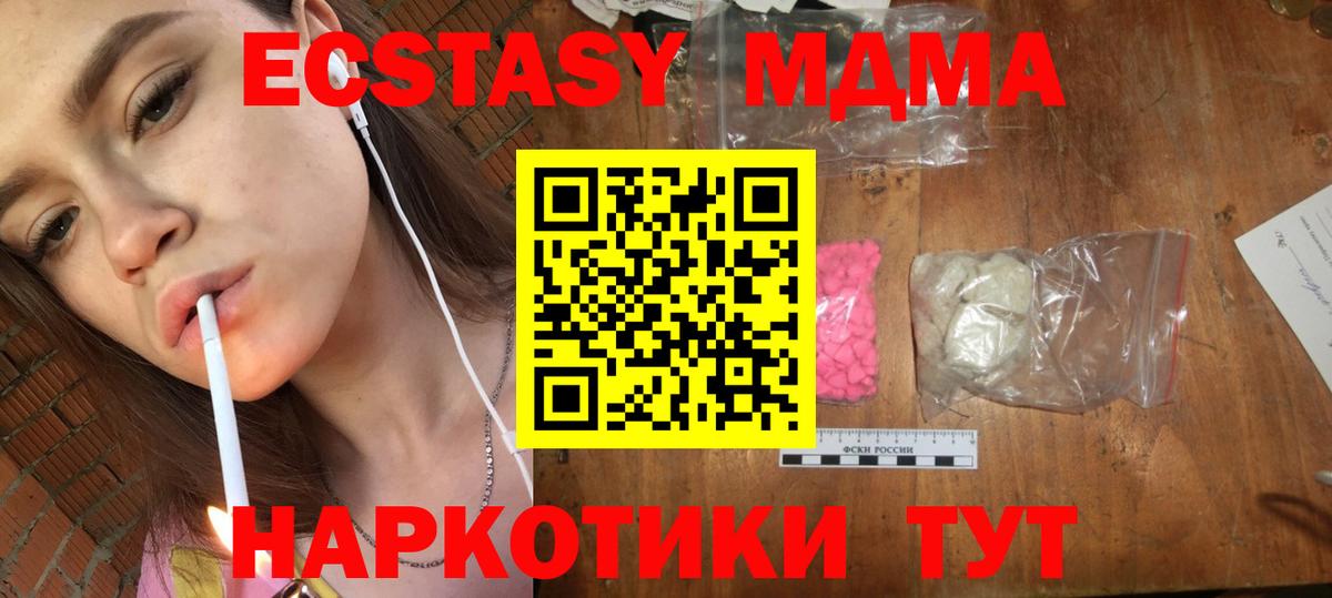 Ачинск  MDMA VHQ  МДМА молли  Вход с VPN 