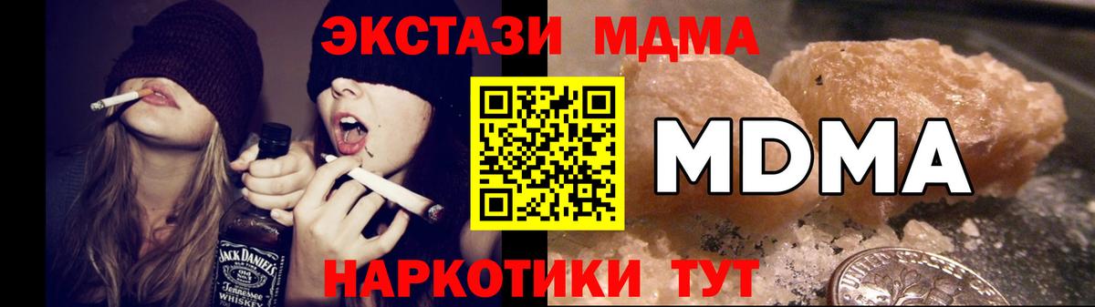 MDMA кристаллы Ачинск