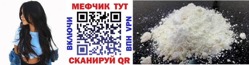 Мефедрон кристаллы  Ачинск 