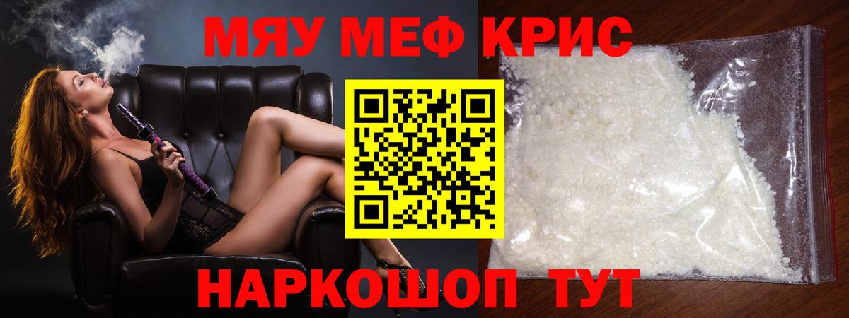 МЕФ мука Ачинск