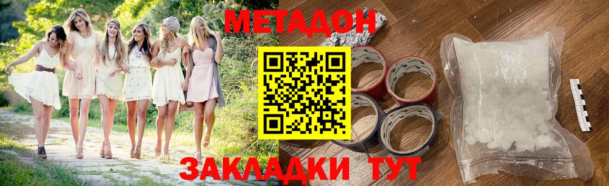 Метадон белоснежный  Вход с VPN  Ачинск 