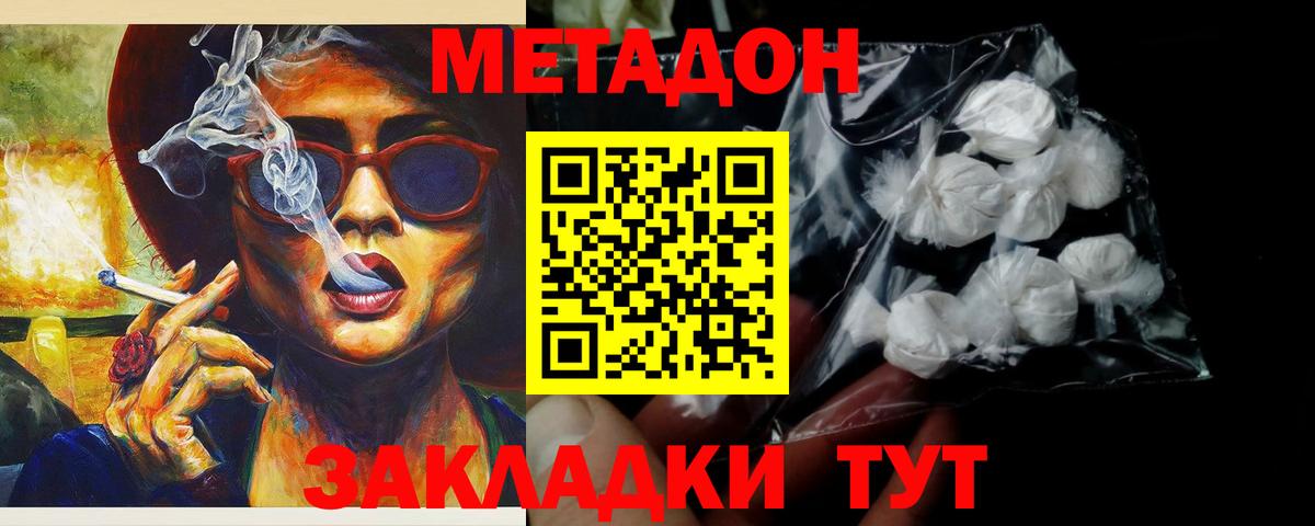Метадон мёд  Ачинск  Метадон VHQ 
