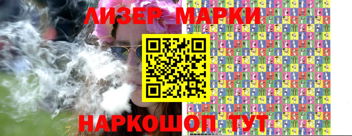 Наркотические марки  Ачинск  Марки NBOMe 1,8мг 