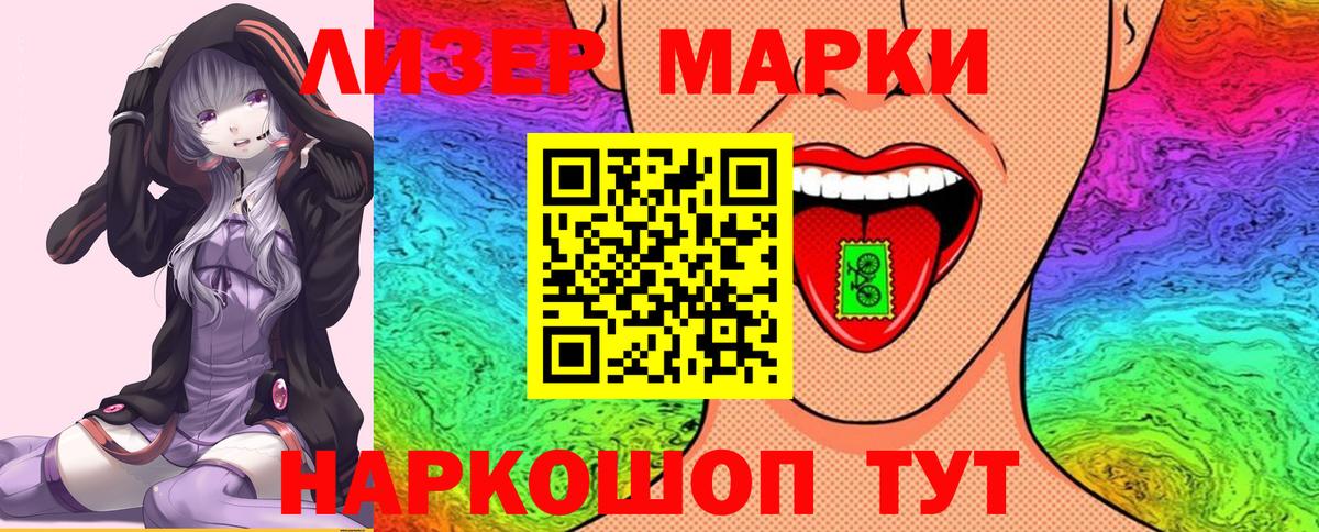 Ачинск  Марки N-bome 1,5мг  Вход с VPN 