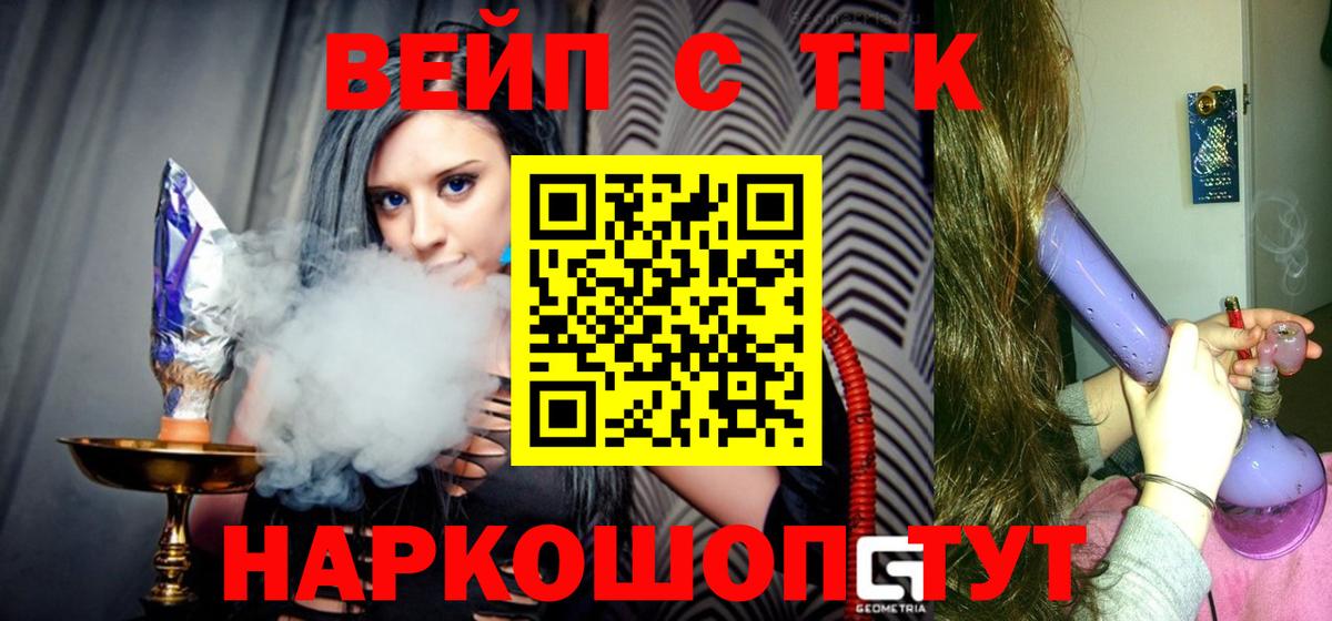 Дистиллят ТГК Wax  сколько стоит  Ачинск  Вход с VPN 