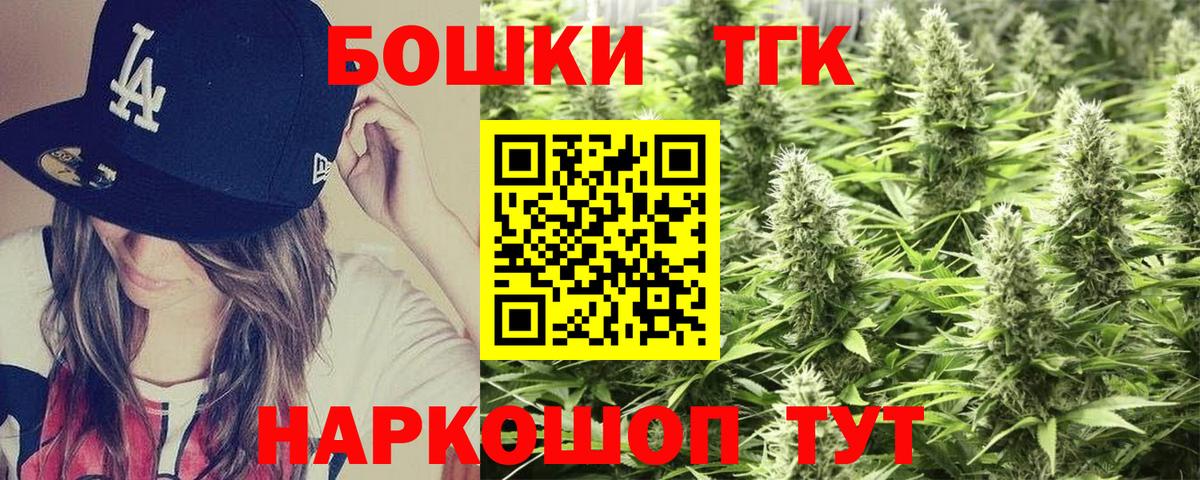 Бошки Шишки THC 21% Ачинск