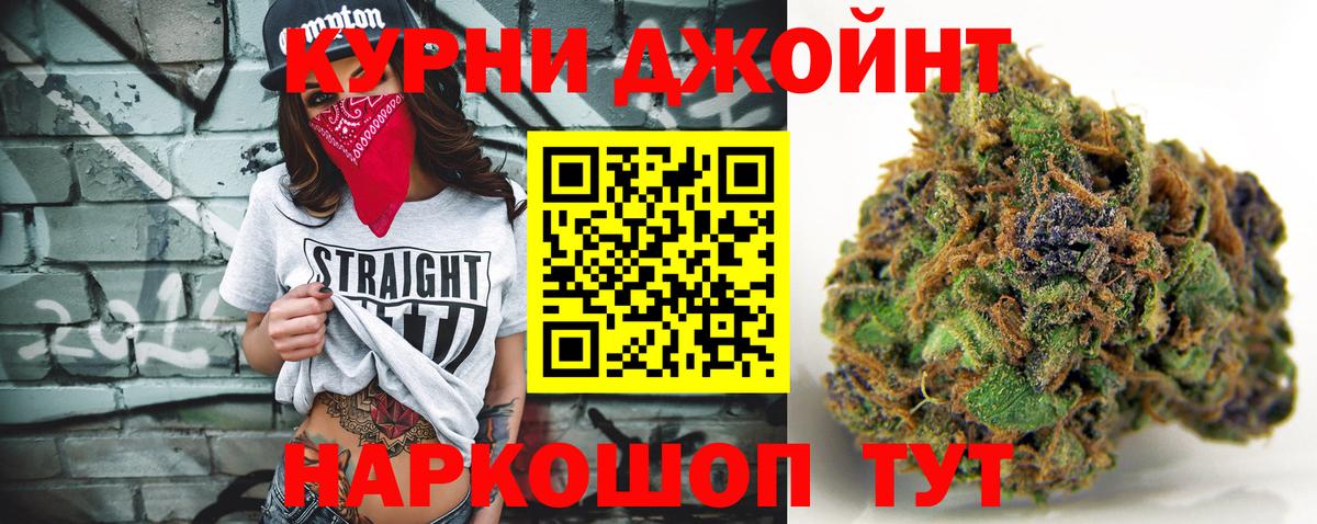 Ачинск  Шишки марихуана OG Kush  Марихуана сатива  МАРИХУАНА MAZAR  Вход с VPN 